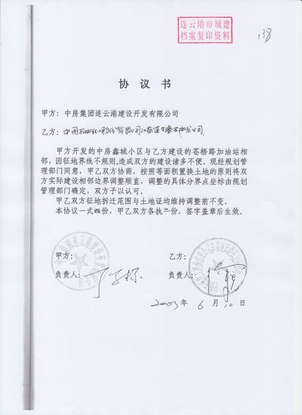 File:214(1-1).jpeg