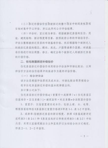 File:303(5-26).jpeg