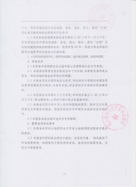 File:224(19-52).jpeg