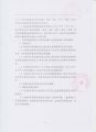 224 连云港市地价所土地估价报告(经江苏省自然资源厅行政复议后完整版) 19-52