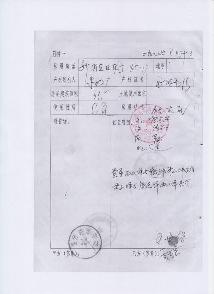 File:101(6-6).jpeg
