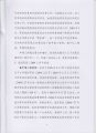 苏商行复(2020)3号 2-8