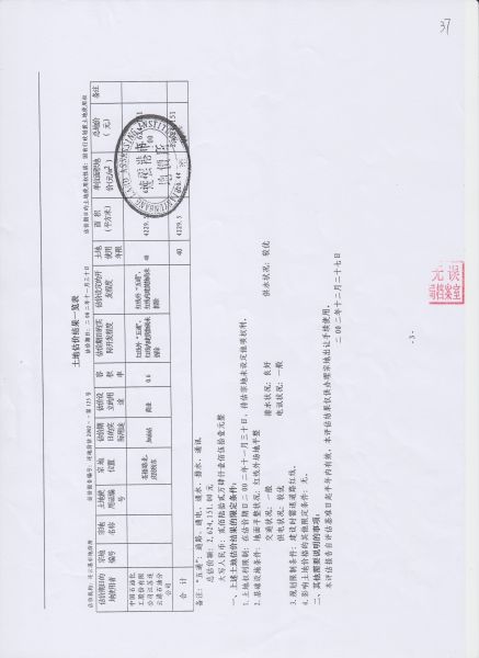 File:209(4-4).jpeg