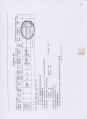 209 连云港市地价所土地估价报告(连地价估2002-第133号) 4-4