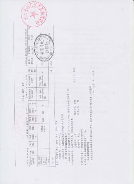 File:224(4-52).jpeg