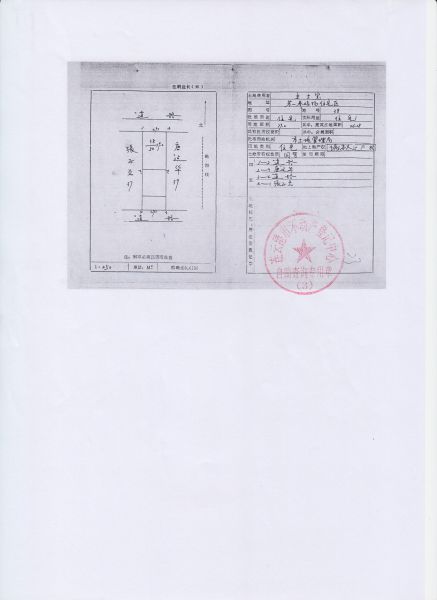 File:103(2-2).jpeg