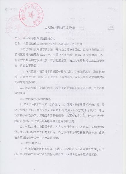 File:224(38-52).jpeg