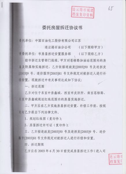 File:212(1-2).jpeg