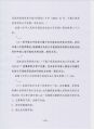 国家信访局-行政复议申请书 2-3