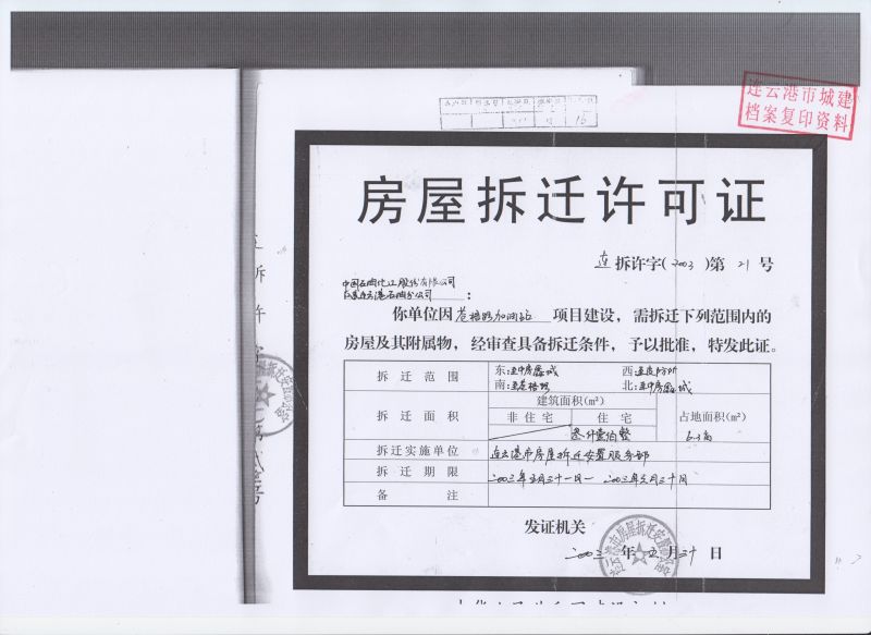 File:213(1-1).jpeg