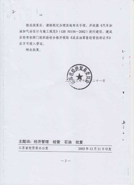 File:221(2-2).jpeg