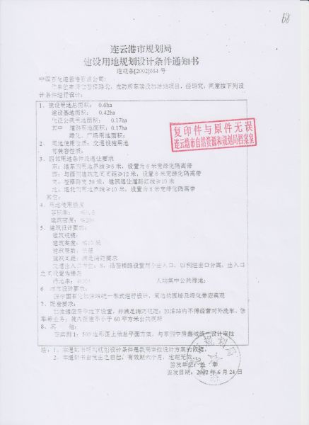 File:205(1-1).jpeg