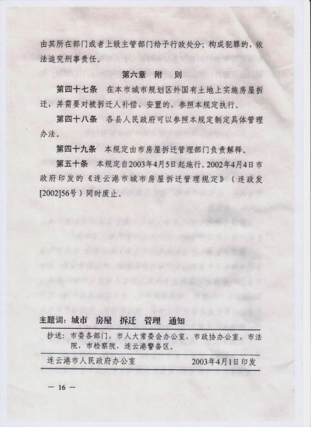 File:305(16-16).jpeg
