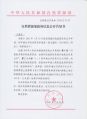 2026年5月6日 (三) 16:13版本的缩略图
