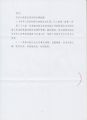 苏公复决字(2020)20号 6-6