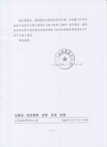 File:307(3-3).jpeg