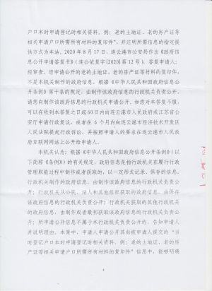 苏公复决字(2020)20号(4-6).jpeg