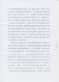 苏公复决字(2020)20号 4-6
