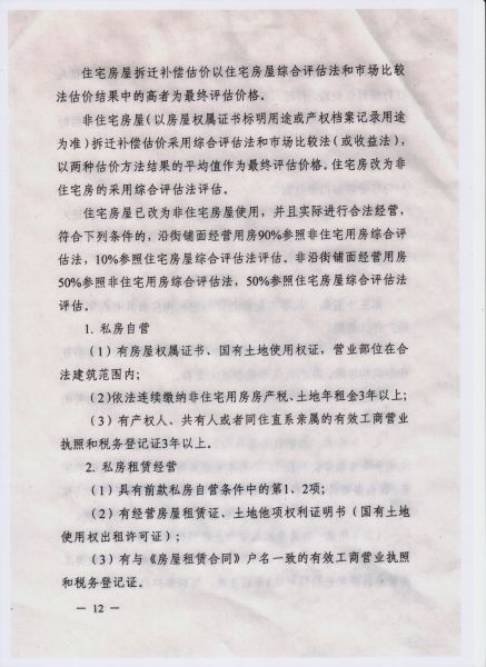 File:305(12-16).jpeg