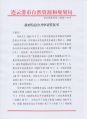 309 政府信息公开申请答复书(连自然资依复(2020)41号) 1-2