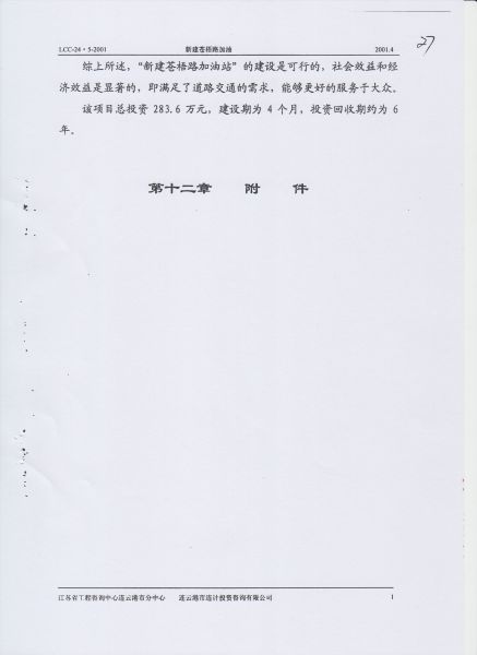 File:220(27-32).jpeg