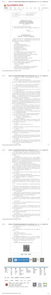 File:419(1-4).jpeg