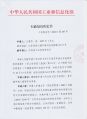 2026年5月6日 (三) 16:23版本的缩略图