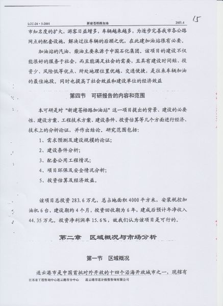 File:220(15-32).jpeg