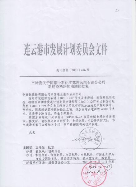 File:301(2-2).jpeg