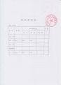 224 连云港市地价所土地估价报告(经江苏省自然资源厅行政复议后完整版) 41-52