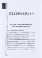 314 政府信息依申请公开答复(信息公开(2020)592号) 2-3