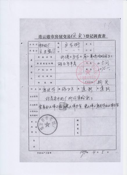 File:114(1-1).jpeg