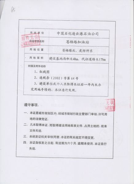 File:208(2-2).jpeg