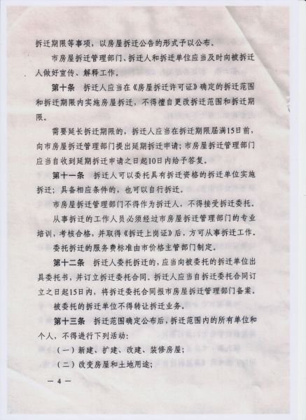 File:305(4-16).jpeg