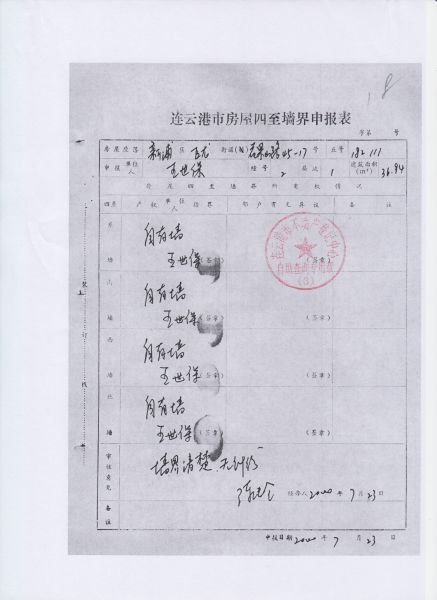 File:104(1-2).jpeg