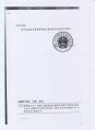 314 政府信息依申请公开答复(信息公开(2020)592号) 3-3
