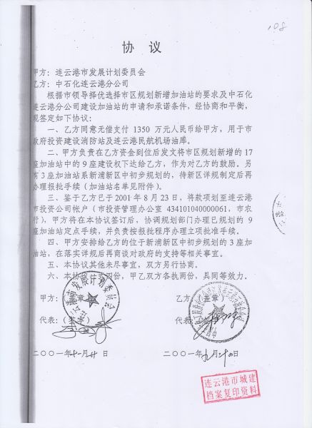 File:203(1-1).jpeg