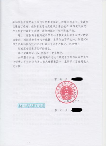 File:苏01行初282号(3-3).jpeg