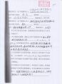 215 连云港市房地产拆迁委托评估合同(连云港市拆迁办公室监制) 2-4