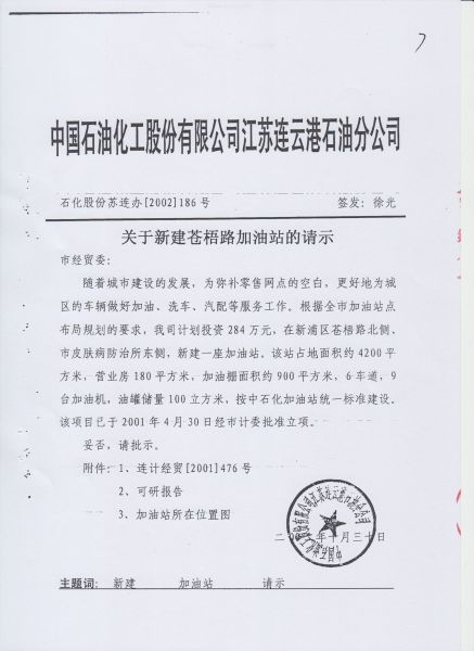 File:220(7-32).jpeg
