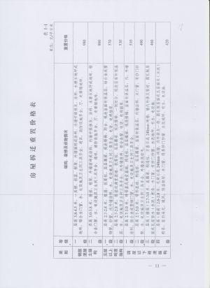 303(11-26).jpeg
