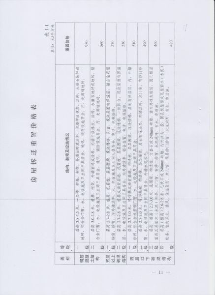 File:303(11-26).jpeg
