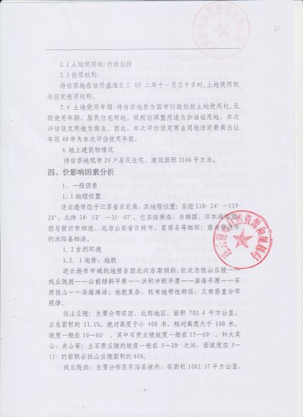 File:224(7-52).jpeg