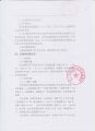 224 连云港市地价所土地估价报告(经江苏省自然资源厅行政复议后完整版) 7-52
