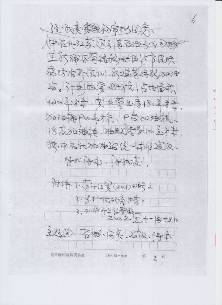 File:220(6-32).jpeg