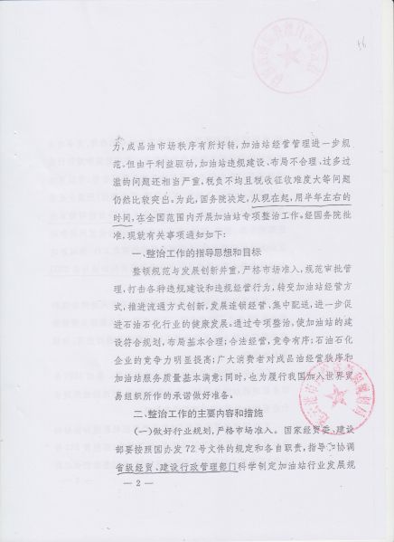 File:224(23-52).jpeg