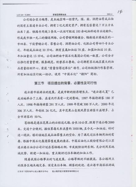 File:220(14-32).jpeg