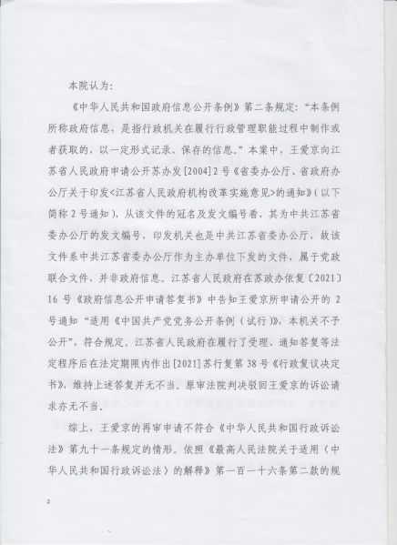 File:苏行申1256号(2-3).jpeg