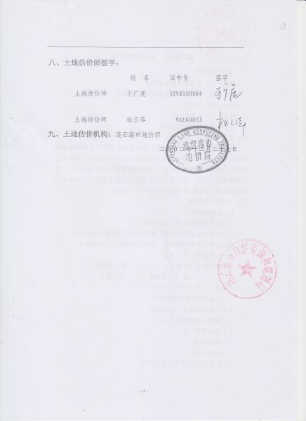 File:224(5-52).jpeg
