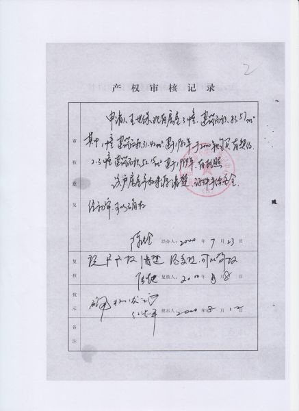 File:106(1-1).jpeg